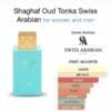 IMG_2062 Swiss Arabian Shaghaf OUD Tonka EDP 75ml